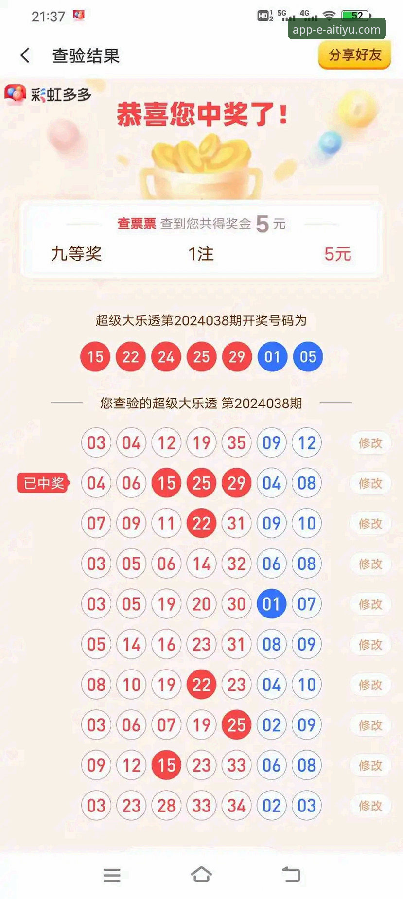爱体育APP手机版攻略：官方渠道 vs 第三方下载，哪个更值得选择？