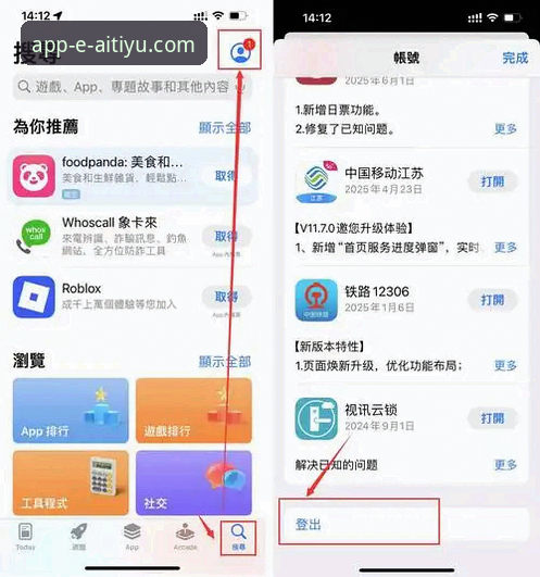 爱体育平台官方正版iOS版下载实用指南：2026新版必备知识
