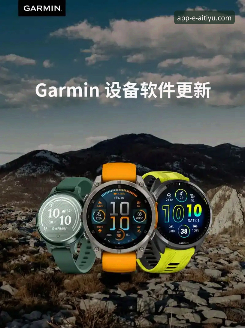 爱体育APP手机版2026新版发布：3大升级重塑移动体育数据体验