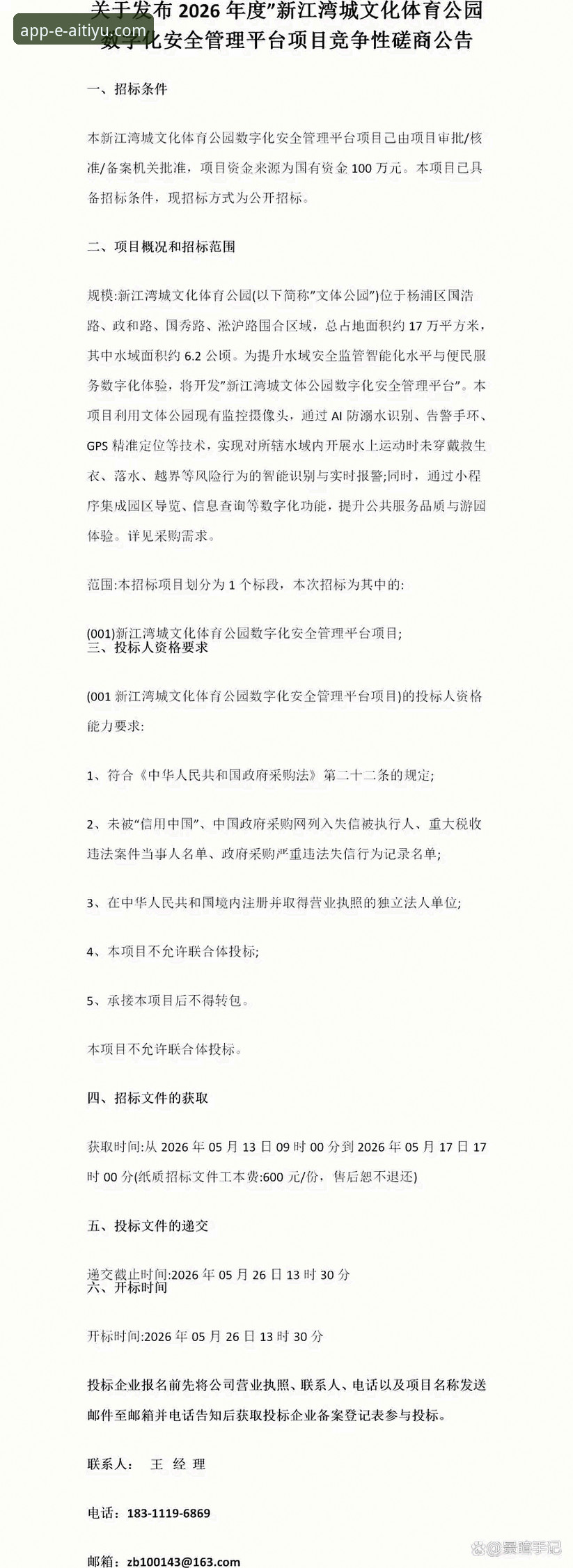 爱体育平台资深用户分享：2026新版功能实测与账号管理心得